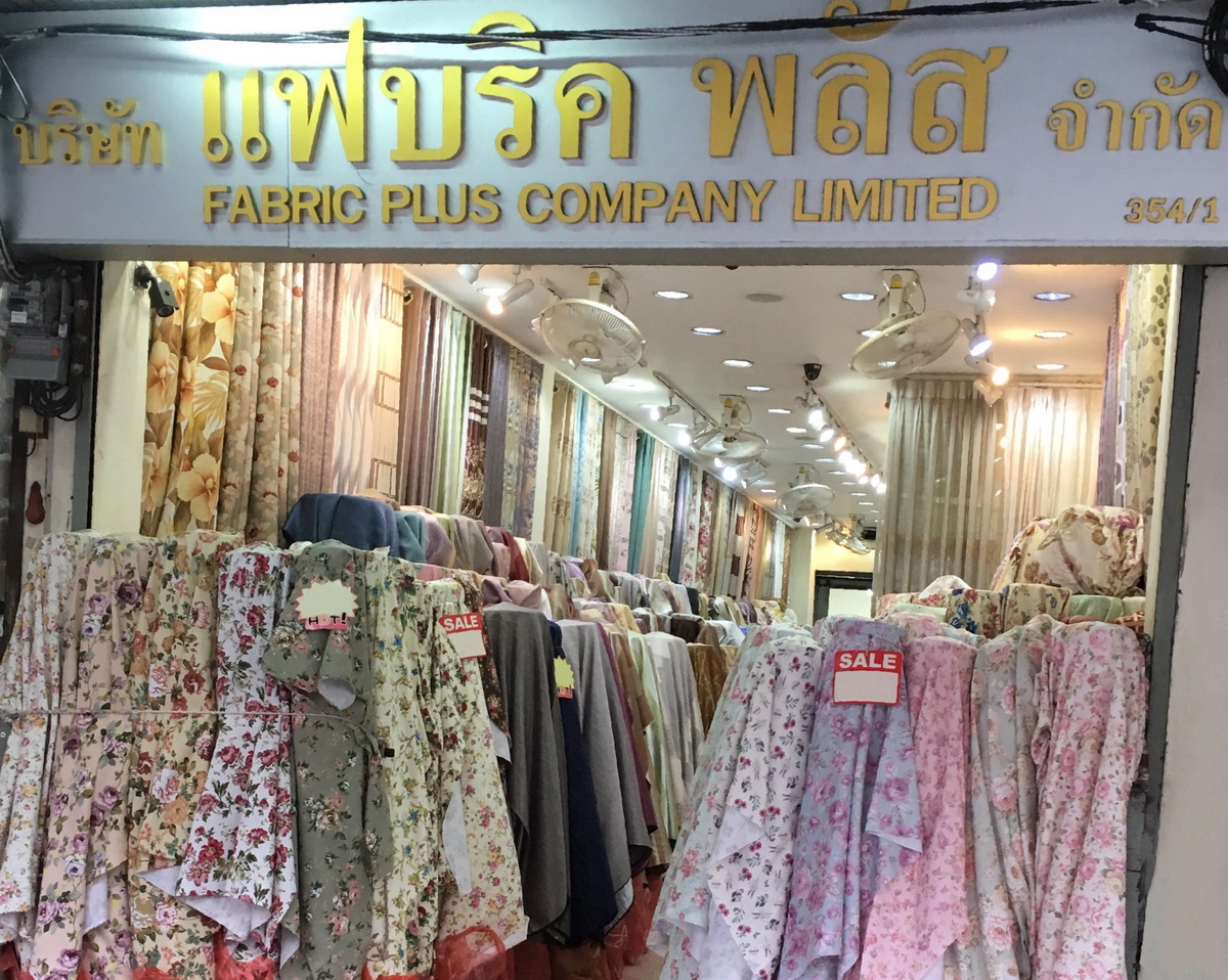 ร้านผ้าม่าน แฟบริค พลัส แหล่งผ้าทำผ้าม่านประเทศไทย จำหน่ายผ้าม่านราคาส่ง หน้าร้านอยู่ติดถนนพาหุรัด ตลาดผ้าประเทศไทย